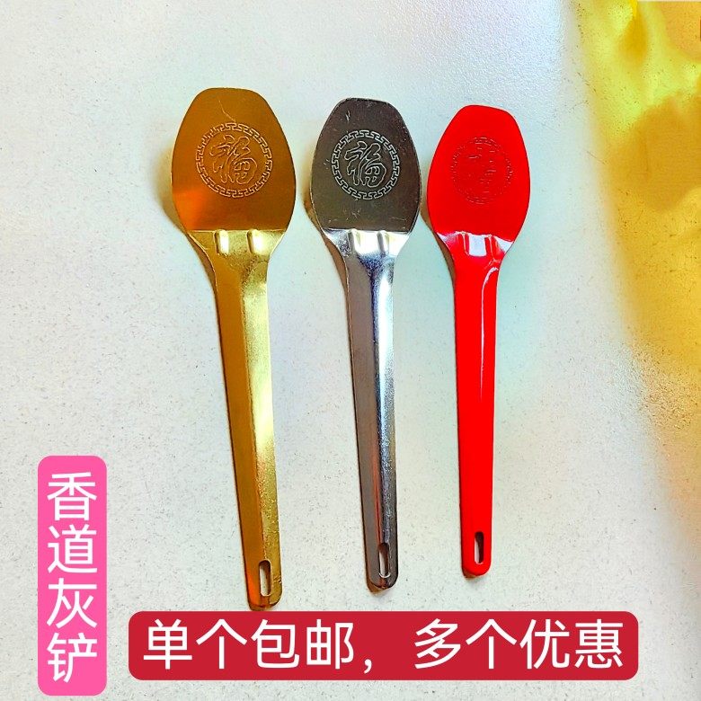 香灰铲 平灰铲压香灰铲子铲香灰香炉小铲子灰铲红香灰匙香篆香道,家居饰品,香篆,淘宝优惠券,粉丝福利购,淘宝优惠卷