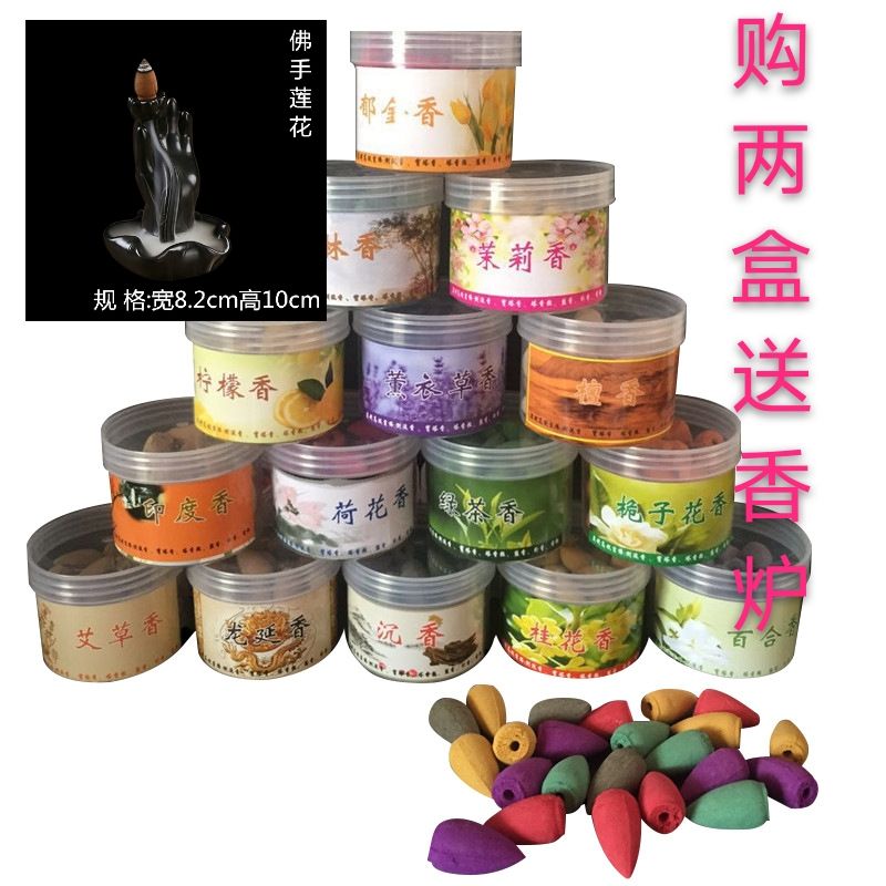 檀香粒宝塔香倒流香粒家用室内宾馆香薰樱花柠檬味酒店厕所卫生香