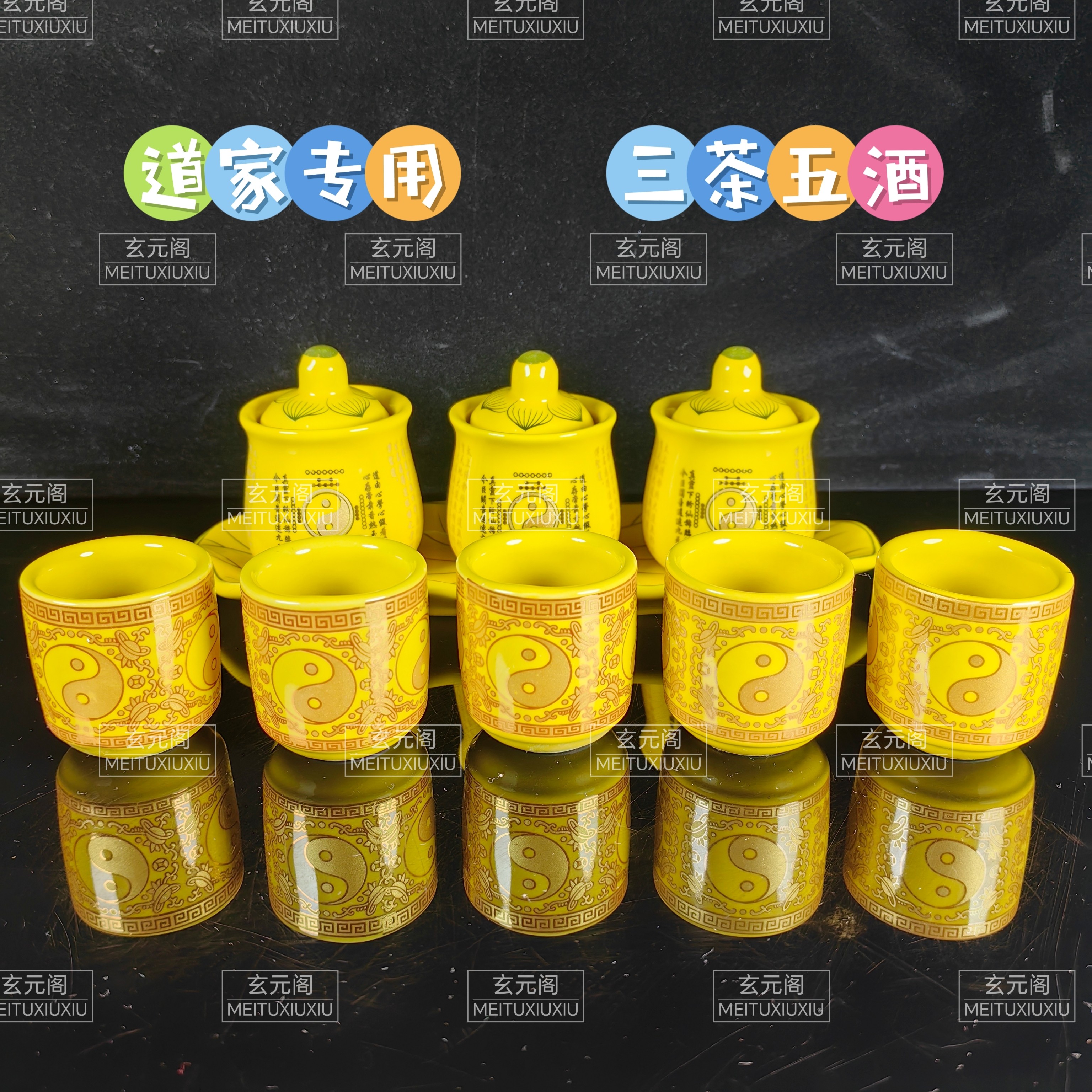 道家供杯 陶瓷道家酒杯八卦图贡水杯三清茶杯黄色圣水杯道家供具