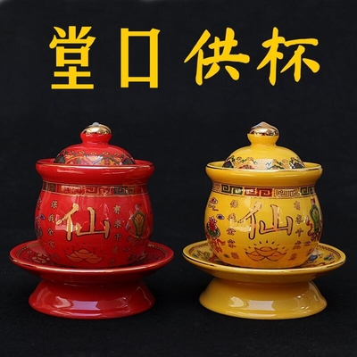 堂口水杯佛堂圣水杯陶瓷唐彩杯子