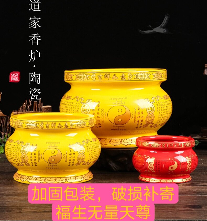 道家香炉老君八卦炉清静经瓷香插