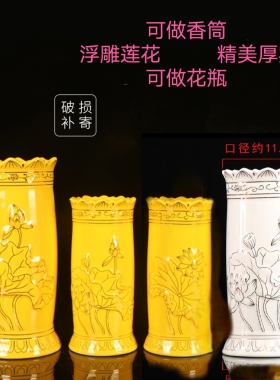 浮雕莲花瓶插花佛堂花瓶香筒陶瓷