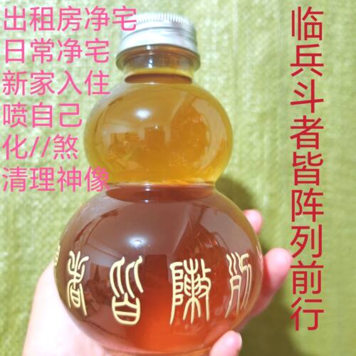 艾草十二药精喷雾乔迁柚子叶净宅