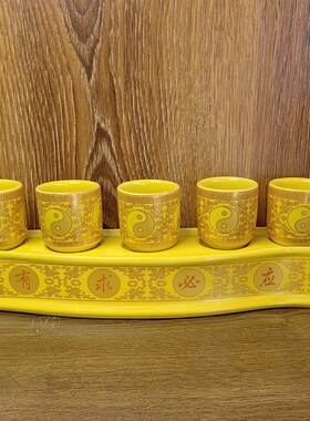 家用上供酒杯道堂酒盅瓷八卦摆件