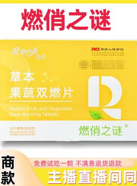 燃俏之谜官方正品新品速燃循环套盒糖果微商同款小红书抖音同款