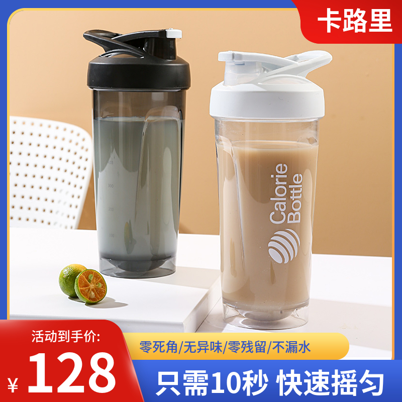 柜上128健身摇摇杯现价38卡路里