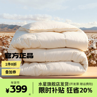 水星家纺60长绒棉被芯纯棉全棉冬被子春秋阳光云朵蓬蓬新疆棉花被