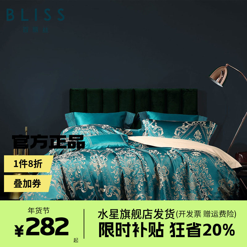 水星家纺百丽丝床上用品提花四件套欧式奢华轻奢被套床笠格鲁瑞