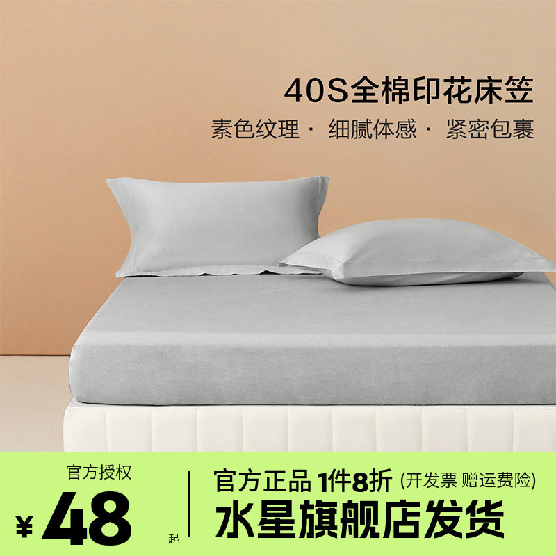 水星百丽丝全棉床笠单件100纯棉床垫保护套简约纯色床上用品蓝屿
