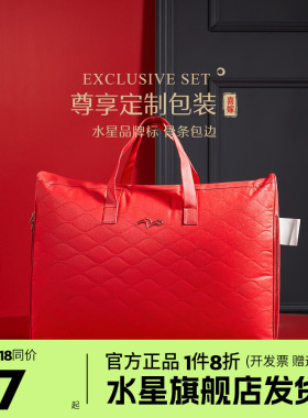水星家纺婚庆包装结婚被子袋套件礼盒大红色陪嫁用品喜庆包装