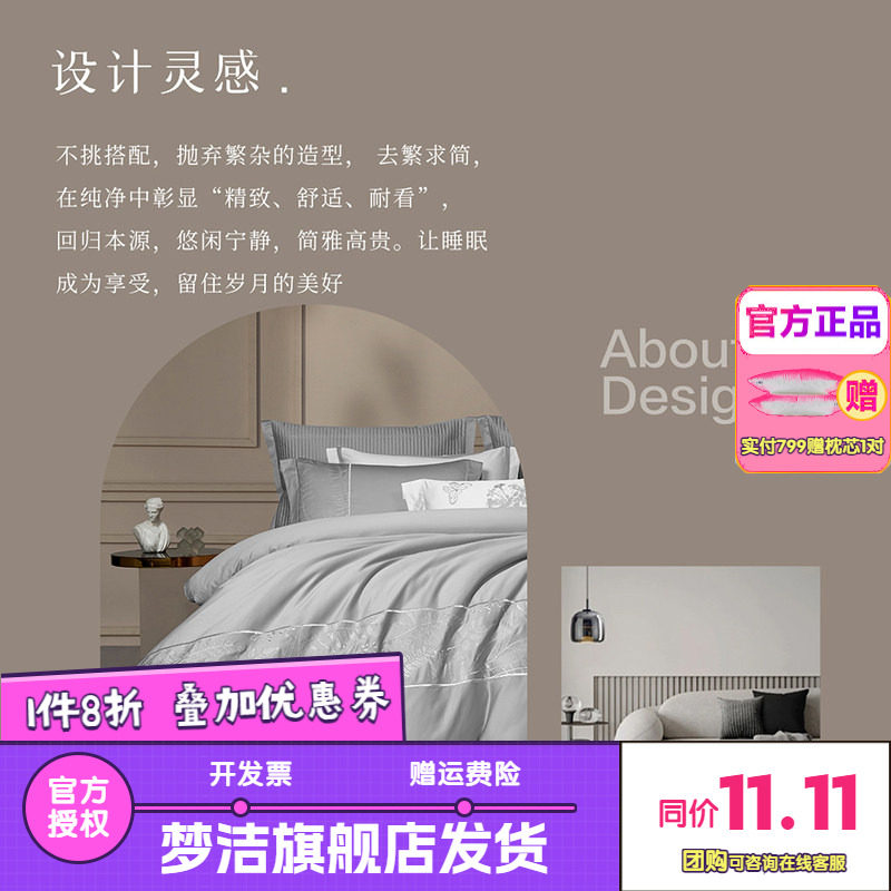 梦洁家纺长绒棉素色绣花套件60纯色四件套床单被套床上用品伊瑟尔