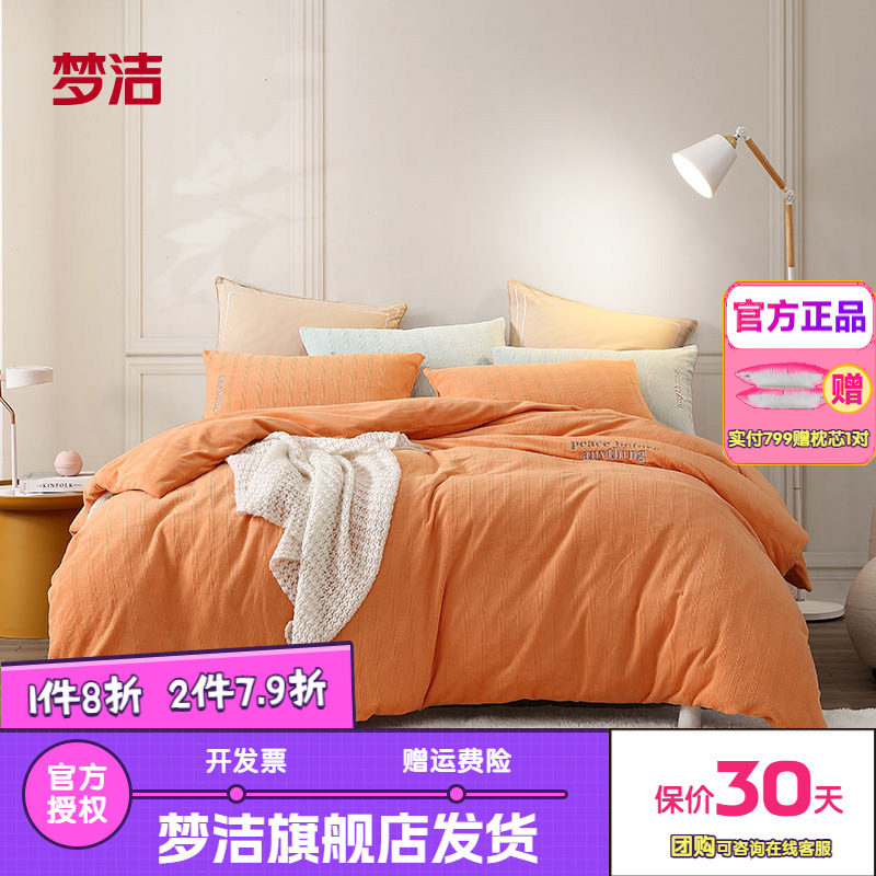 梦洁家纺婴儿绒保暖绒绣花套件三四件套秋冬被套床单床上用品洛卡