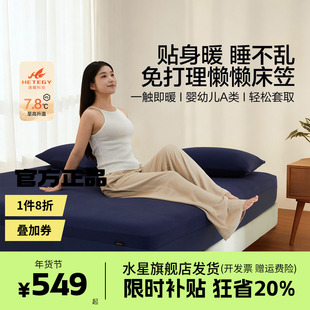 水星家纺四时轻与轻松套床笠单件床垫保护罩学生宿舍床上用品