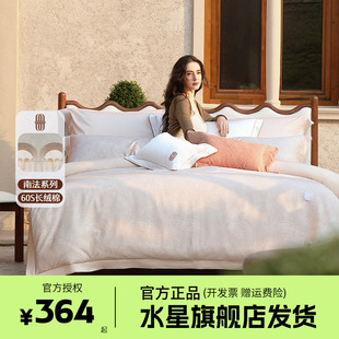 套件床单被套南法布蕾尼 水星家纺60长绒棉抑菌四件套高端贡缎法式