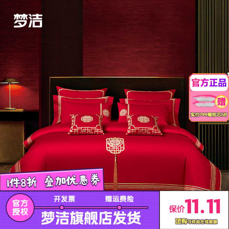 梦洁家纺长绒棉婚庆绣花四件套结婚中式轻奢AB面双人床单红妆之恋