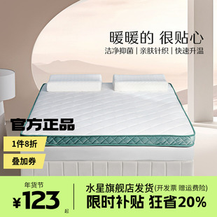 水星家纺宿舍软床垫学生宿舍单人床垫软垫家用床褥子双人床上用品