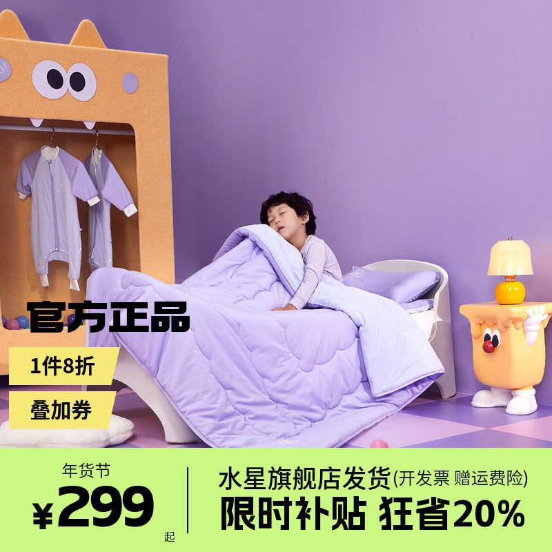 水星家纺儿童被低敏冬被四季被可水洗被芯抑菌被子床品安睡舒敏