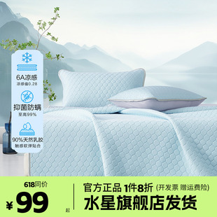 水星百丽丝蓝桥春雪抗菌防螨天然乳胶席凉感空调软席子单双人夏季
