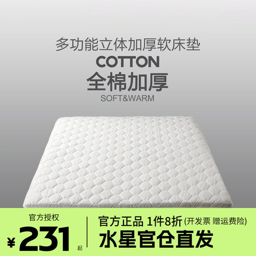 水星家纺床垫褥子单人榻榻米床垫子学生宿舍租房地铺睡垫酒店软垫