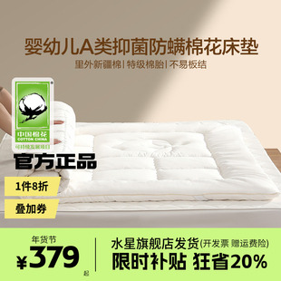 水星家纺棉花褥子床垫软垫家用卧室榻榻米垫子床褥垫被打地铺睡垫