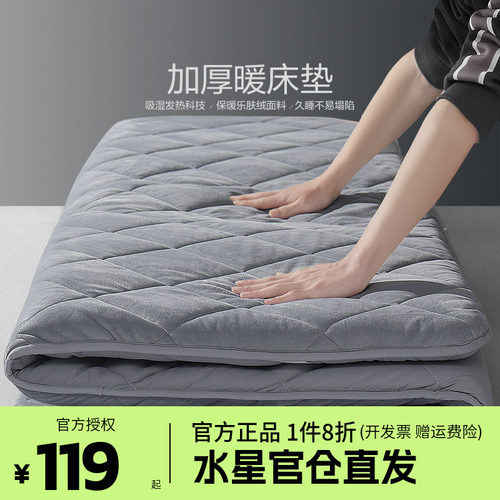 水星家纺床垫褥子单人榻榻米床垫子学生宿舍租房地铺睡垫酒店软垫