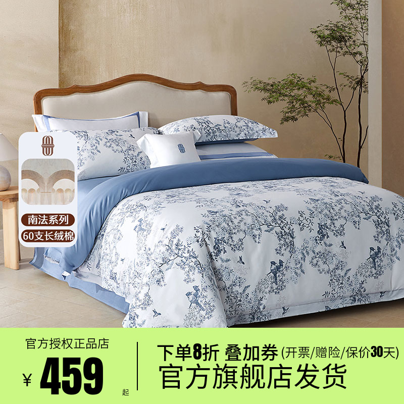 水星60长绒棉贡缎四件套裸睡A抑菌法式被套床单床品南法尼斯海岸