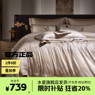 水星家纺60支天丝棉四件套提花莱赛尔棉被套床单轻奢床品觅棠繁茵