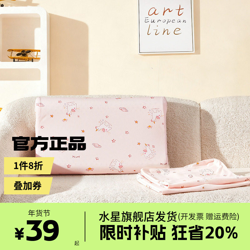 水星家纺儿童母婴A抑菌枕套单件乳胶卡通枕头套飞星桃桃汽车滴滴