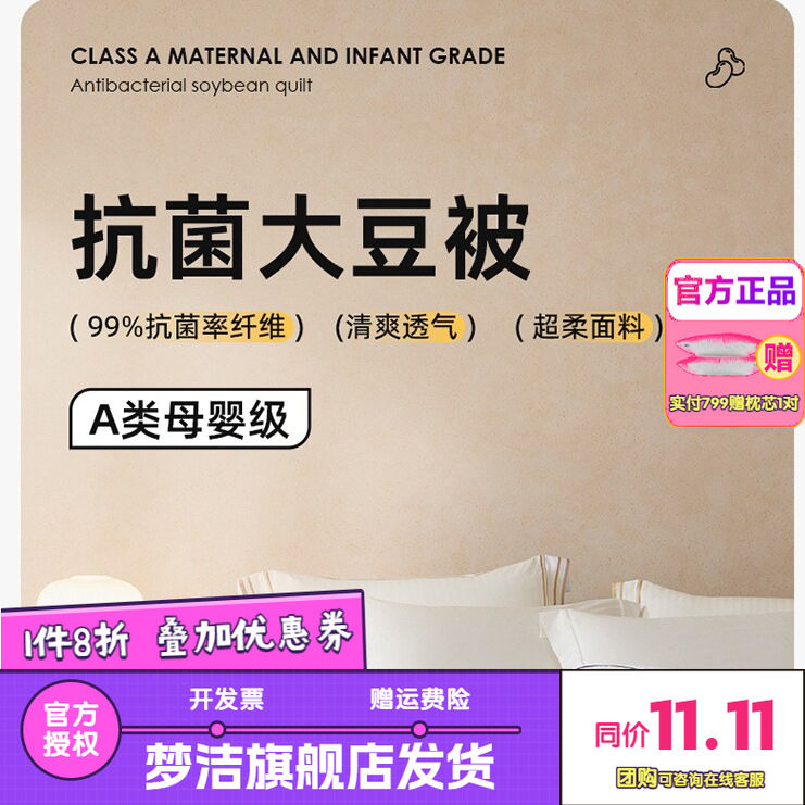 梦洁50%燃梦暖芯大豆被子纯棉空调被夏凉被四季春秋冬被子母被芯