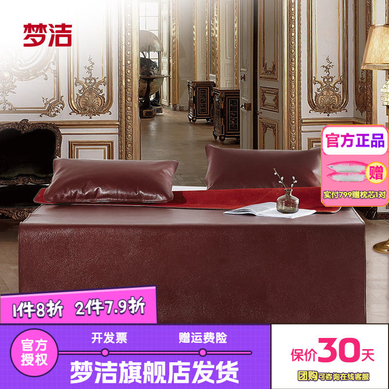 梦洁家纺金典牛皮凉席头层水牛皮席子空调凉席三件套软席1.5m1.8m