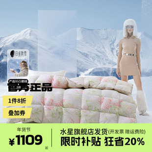 水星家纺羽绒被95白鹅绒被子被芯春秋被抗菌冬被加厚秋冬保暖新款