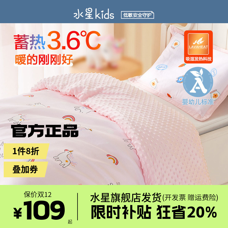 【断码清仓】水星家纺豆豆毯婴儿盖毯宝宝毯子新生儿豆豆被毛毯