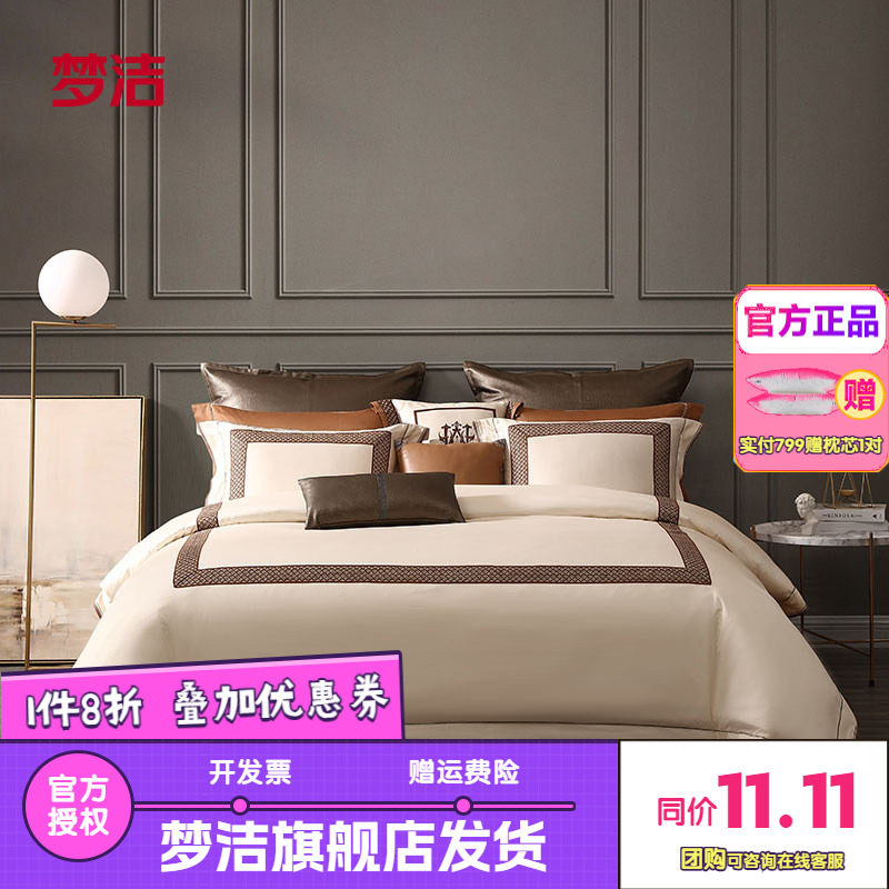 梦洁家纺长绒棉素色蕾丝绣花轻奢四件套100S床品被套床单阿尼亚