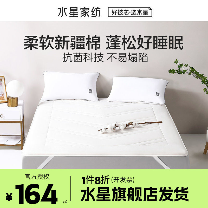 （微瑕品）水星新疆棉花褥子床垫软垫榻榻米垫子床褥垫被阳光暖柔