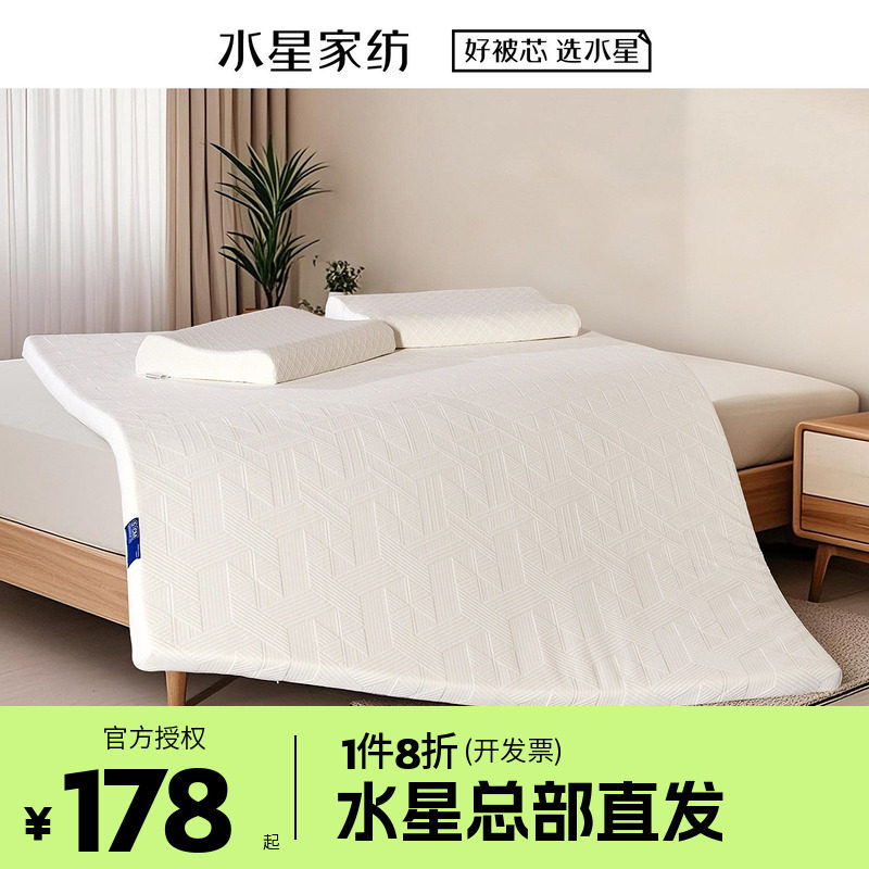 （微瑕品）水星记忆棉床垫慢回弹软垫加厚榻榻米床褥子睡考无忧