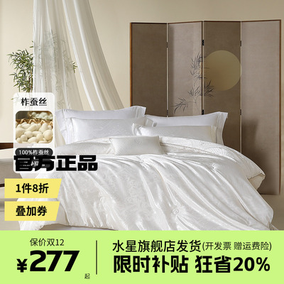 水星家纺被子蚕丝春秋空调被结婚子母二合一被芯结婚庆喜被丝诺娜