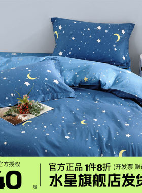 水星家纺出品百丽丝全棉被套
