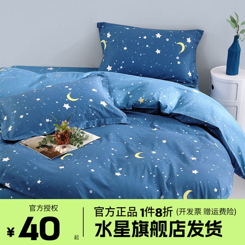 水星家纺出品百丽丝全棉被套