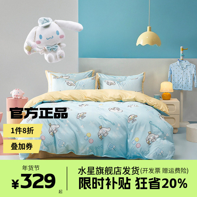 水星家纺儿童全棉母婴A类抑菌纯棉四件套电玩大耳狗被套床单床品