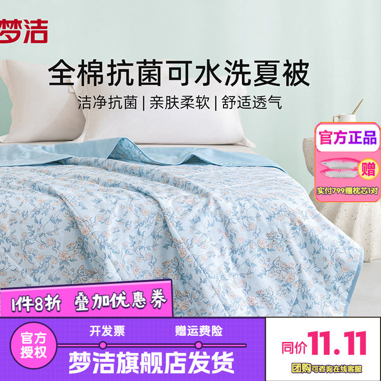 梦洁家纺纯棉夏被空调被子夏凉被可水洗单双人学生夏季被芯26花叙