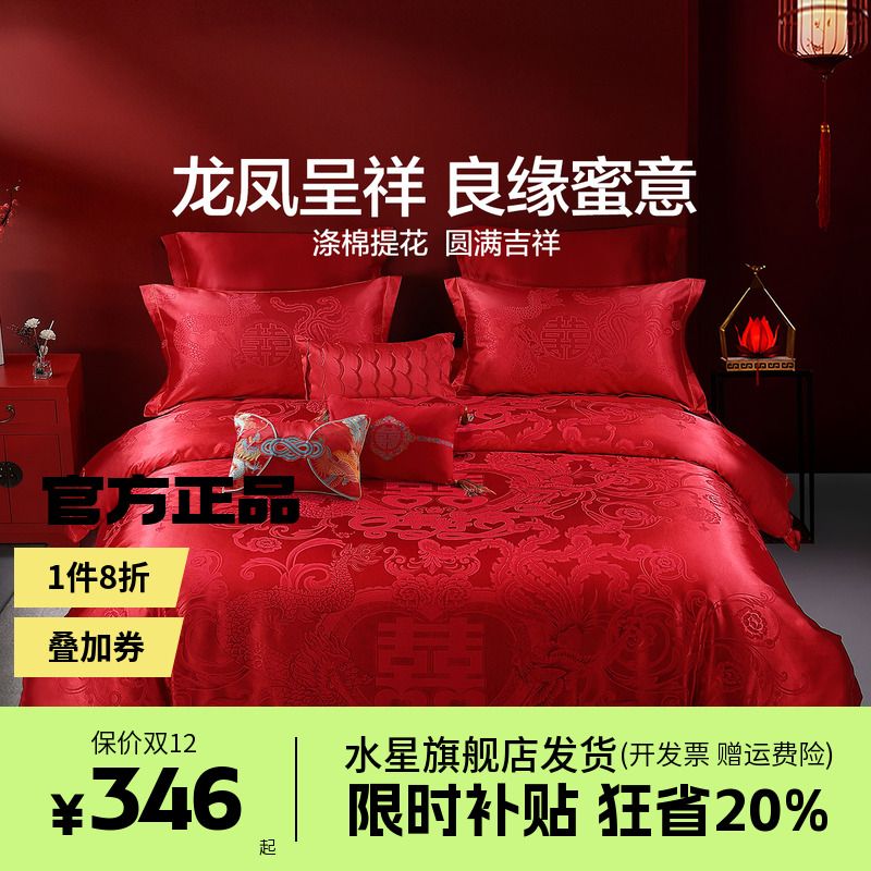 水星婚庆结婚四件套提花大红色中式新婚喜被婚嫁床品被套鸾凤归巢