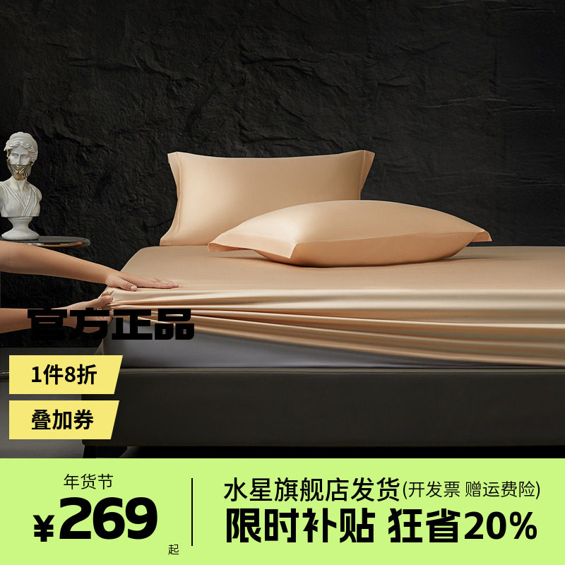 水星100长绒棉贡缎床笠裸睡A床垫保护罩全棉高端床品至简雅韵珠贝