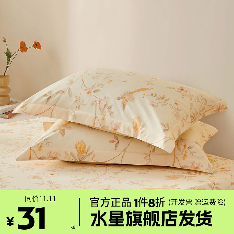 水星家纺全棉枕头套成人一对装100纯棉枕芯套48cmX74cm正品枕套