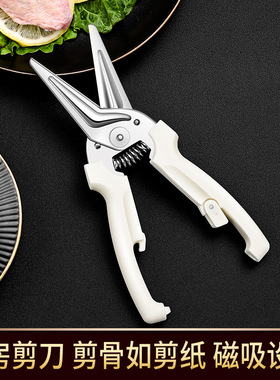 厨房剪强力鸡骨剪食物全钢鸡骨剪刀家用多功能剪鱼骨杀鱼烤肉剪刀