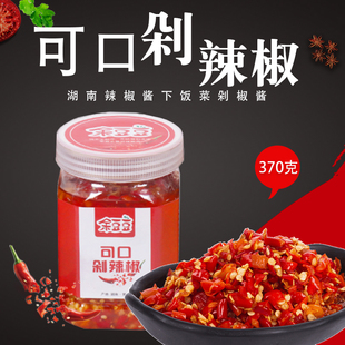 秒发货 余豆豆可口剁辣椒  特产  临澧味道 特色风味美食 370g