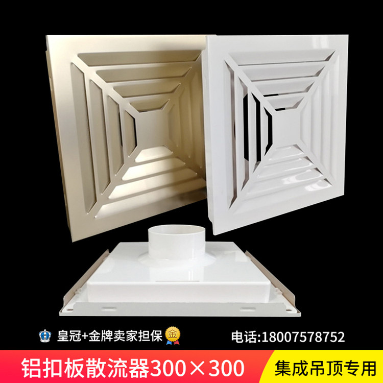 铝扣板散流器集成吊顶300出风口卫生间浴室厨房天花排气扇百叶600_虎窝淘