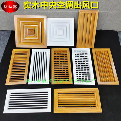 扬名木质风口实木百叶空调通风