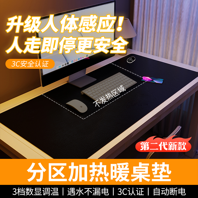 冬季大号加热新鼠标垫款