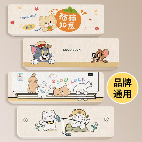 挂机空调防尘罩2026新款品牌通用空调保护罩装饰美化北欧空调罩套