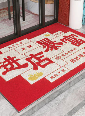 丝圈进店暴富饭店门口地垫商用定制红色脚垫商铺发财欢迎光临地毯